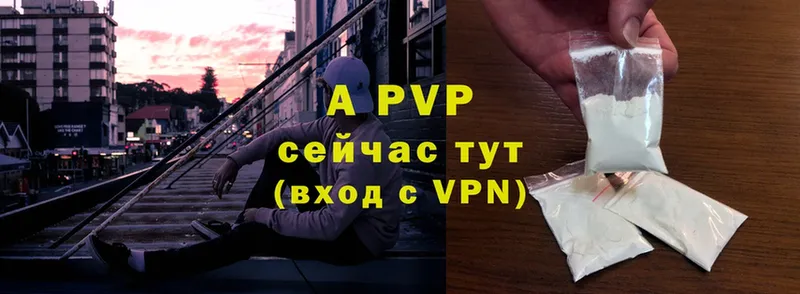 APVP VHQ  Кисловодск 