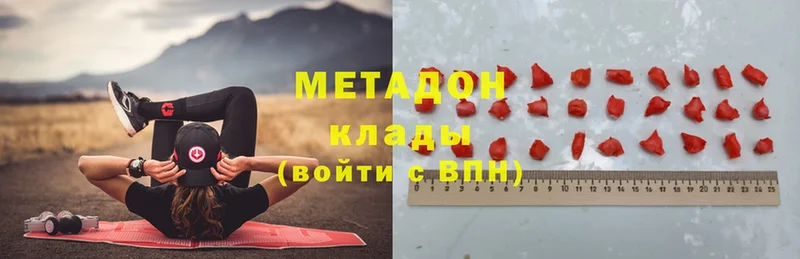 Метадон мёд  купить наркоту  Кисловодск 